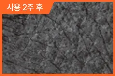 사용 2주 후 피부 거칠기